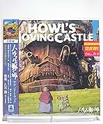 ジブリ　ハウルの動く城　カラーレコード　カラーヴァイナル　LP ハウルの動く城 カラーレコード ヴァイナル 盤 完全限定生産